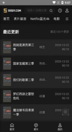 555影视手机版手机软件app