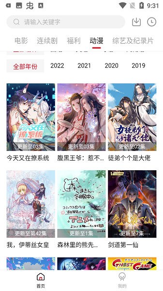 555影视手机版手机软件app