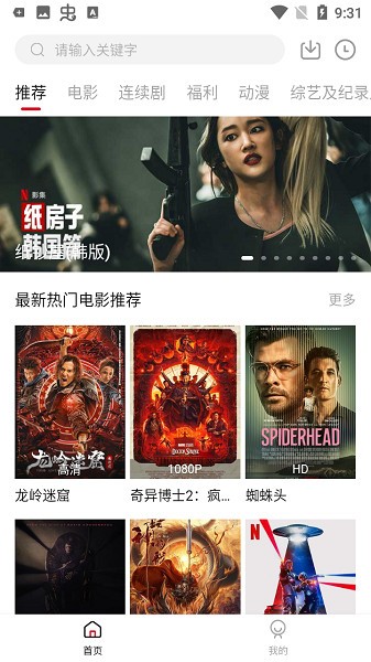 555影视手机版手机软件app
