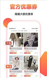 搜有惊喜红包版手机软件app