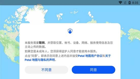 petal地图中文版软件截图