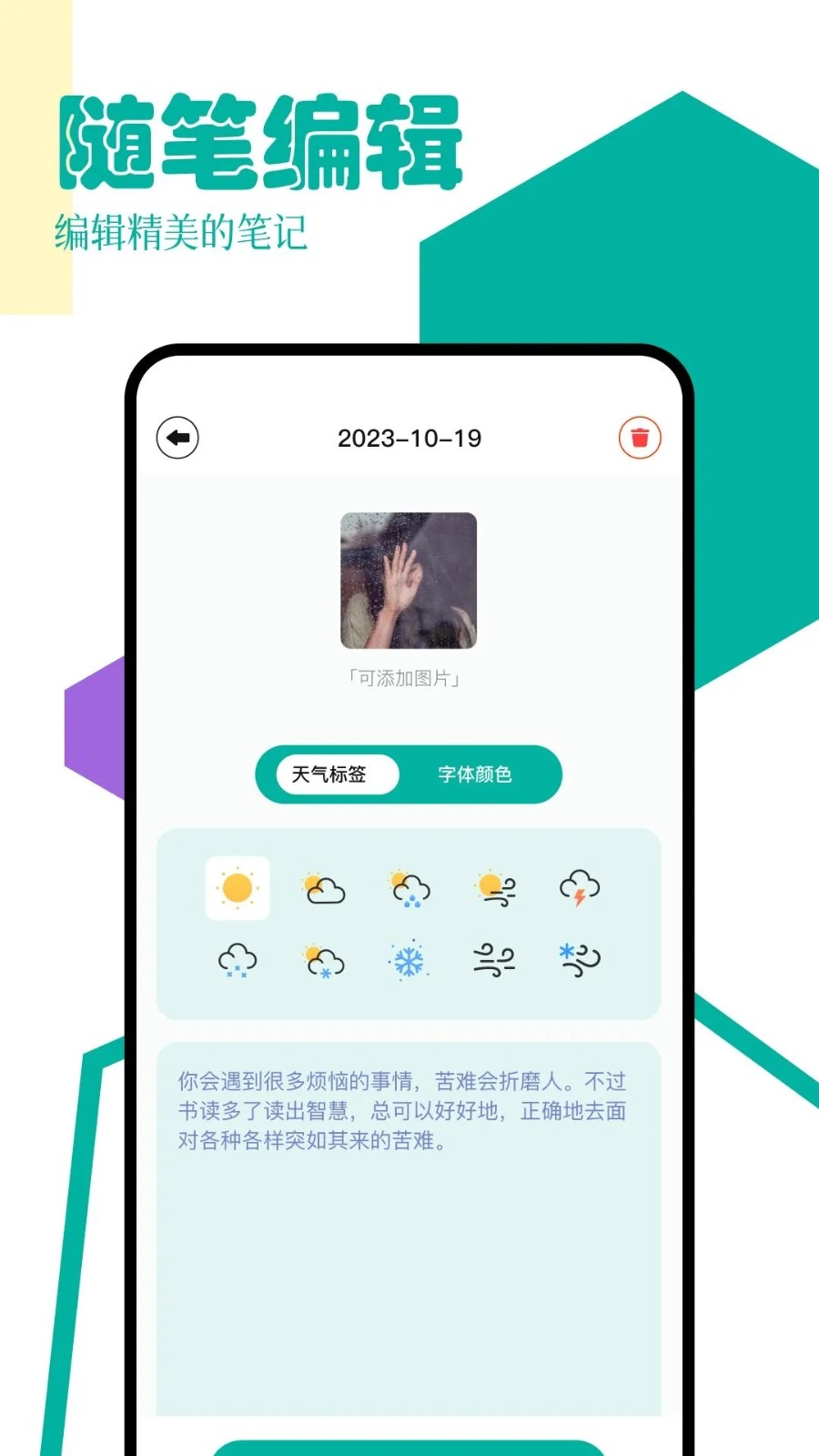 po18书屋永久免费版手机软件app