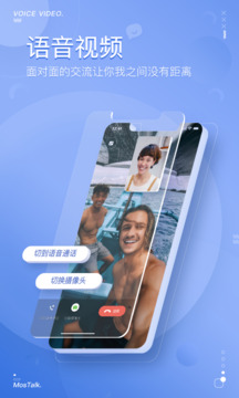 MosTalk泡泡聊天手机软件app