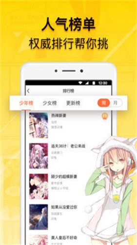 贝勒漫画最新版2024手机软件app