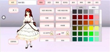樱花校园模拟器1.039.90手游app