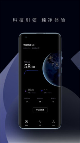 花瓣测速2024最新版手机软件app