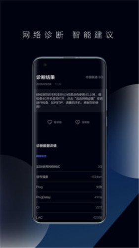 花瓣测速2024最新版手机软件app