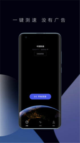 花瓣测速2024最新版手机软件app