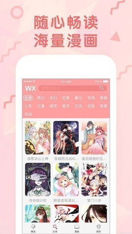 尾巴漫画页面弹窗入口手机软件app