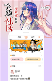 天堂漫画高清版手机软件app