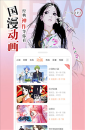 天堂漫画高清版手机软件app