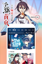 天堂漫画高清版手机软件app