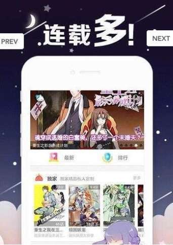 丫丫漫画正版软件截图