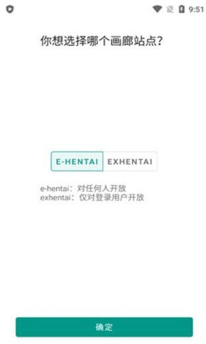 ehviewer绿色版1.9.7.0软件截图