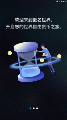 福音交易所手机软件app