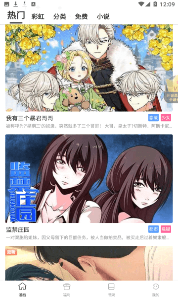 天堂漫画汉化版手机软件app