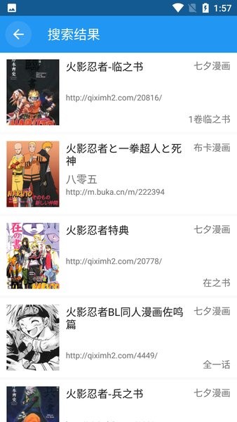 cimoc漫画最新版软件截图