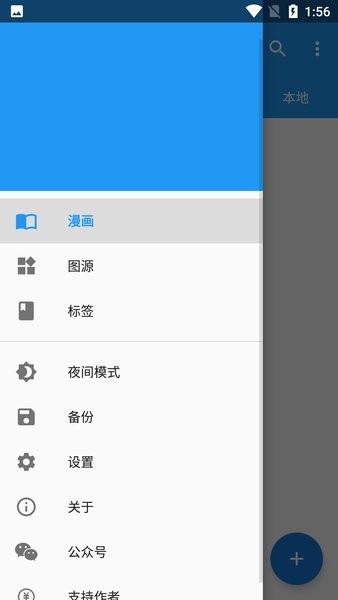 cimoc漫画最新版手机软件app