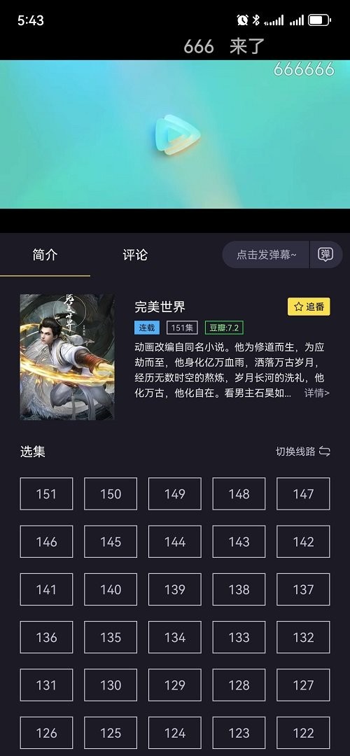 橘漫手机版手机软件app