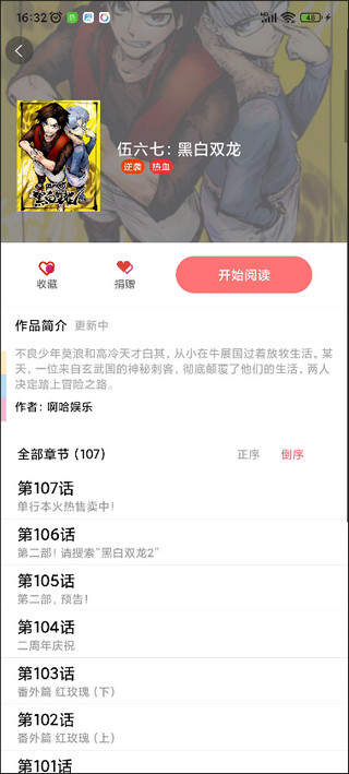 免漫最新版手机软件app