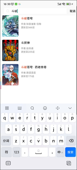 免漫最新版手机软件app