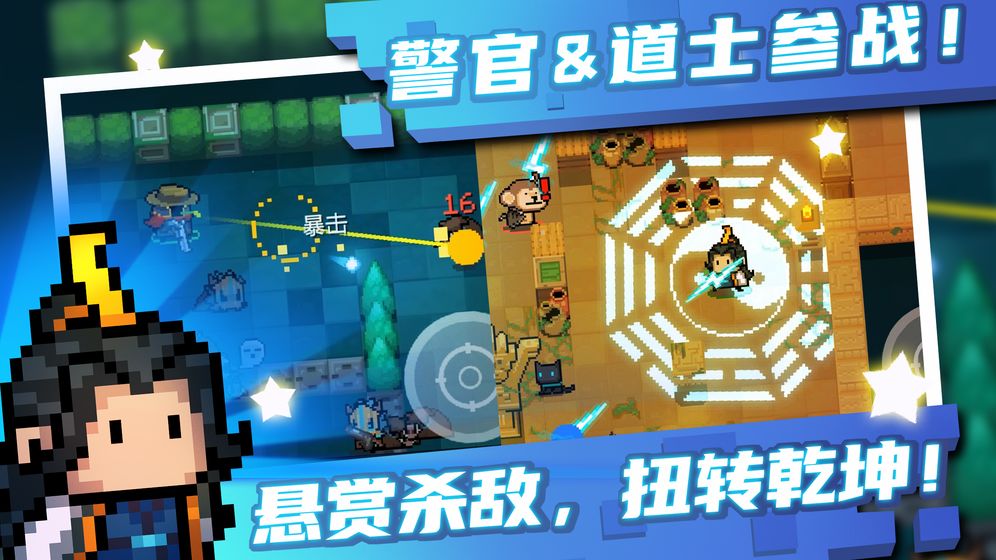 元气骑士渠道服手游app