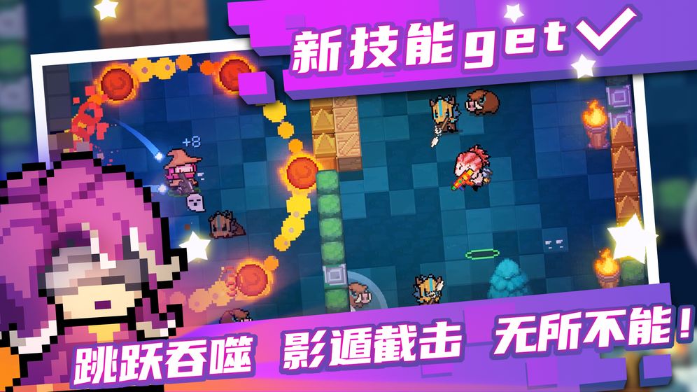 元气骑士渠道服手游app