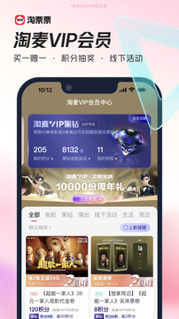 淘票票专业版手机软件app