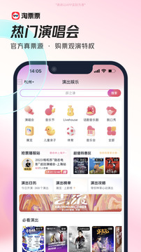 淘票票专业版手机软件app