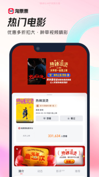 淘票票专业版手机软件app