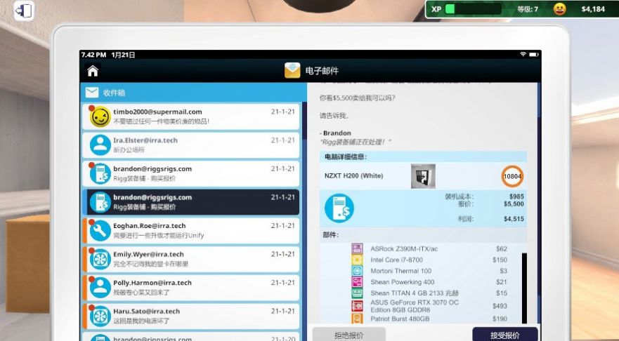 都市打工日记手游app