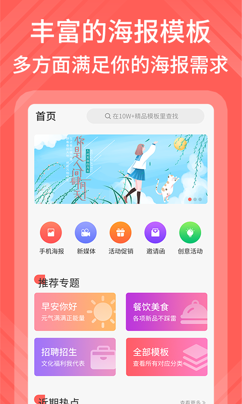 包图网免费素材手机软件app