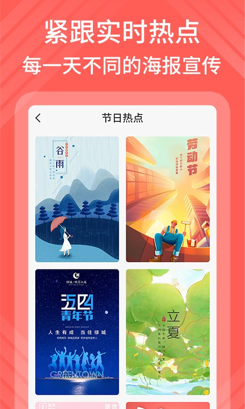 包图网免费素材手机软件app