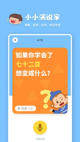 叫叫阅读课软件截图