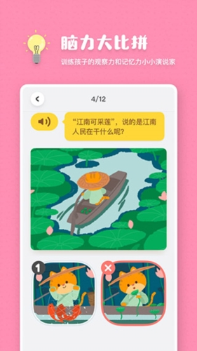 叫叫阅读课手机软件app