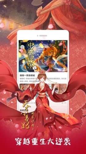 喵呜漫画未删减手机软件app