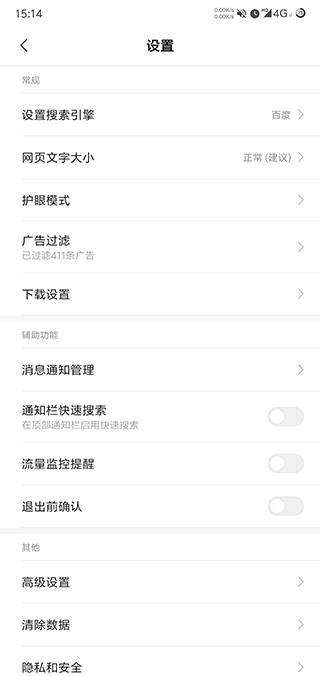 小米浏览器手机软件app