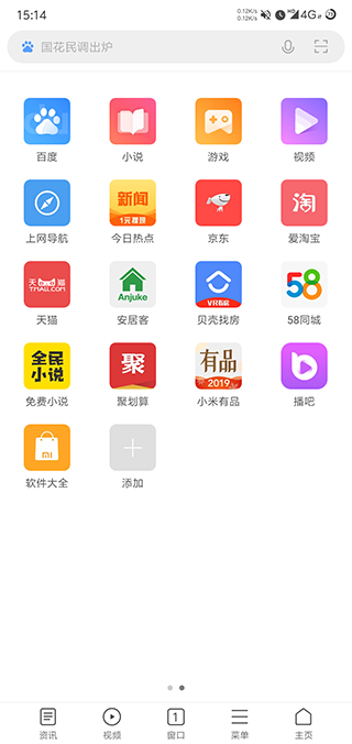 小米浏览器手机软件app