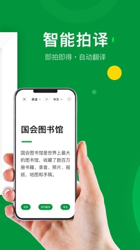 搜狗翻译最新免费版手机软件app