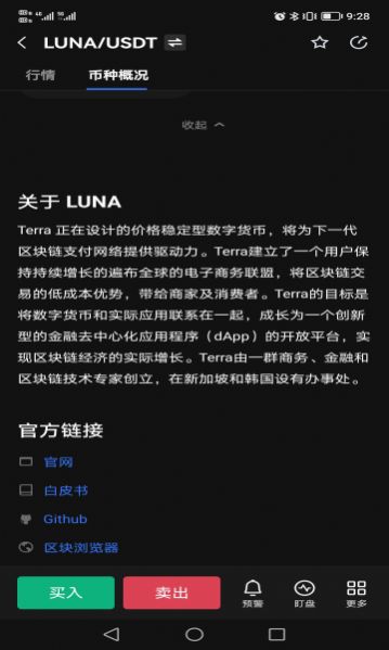 露娜币手机软件app
