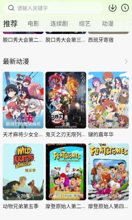 小柠檬手机软件app