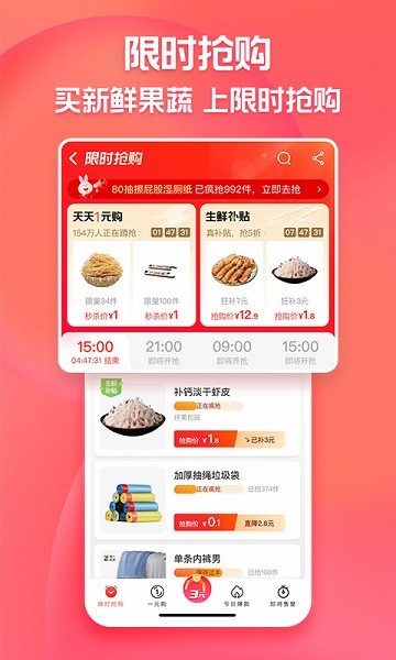 淘特2024最新版本手机软件app