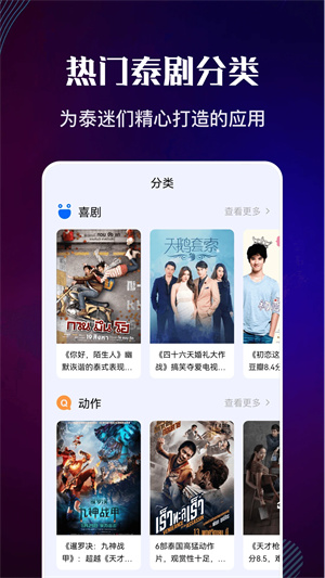 泰剧迷粉色版手机软件app