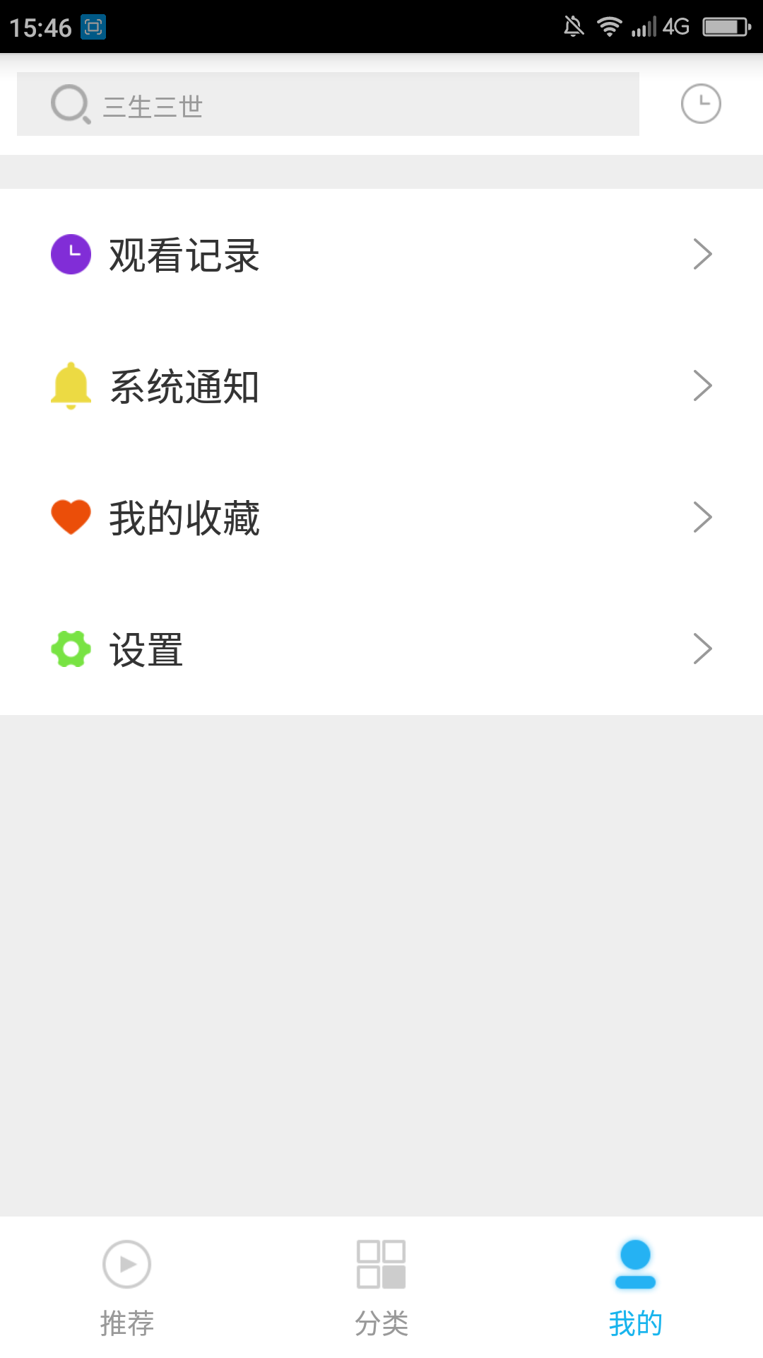 极品影视手机软件app