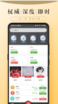 币圈通手机软件app