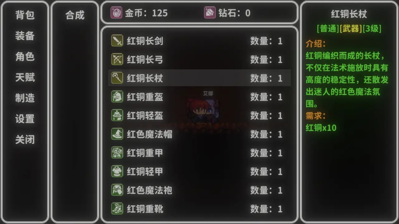 艾斯特来雅游戏截图