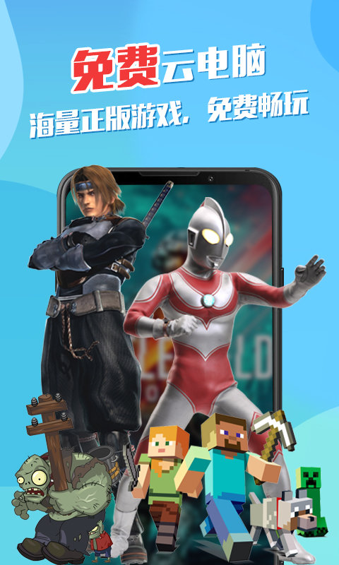 弘电脑手机软件app