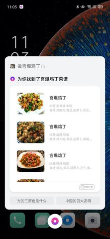 小布助手手机软件app