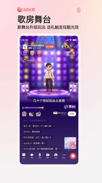 全民k歌手机软件app