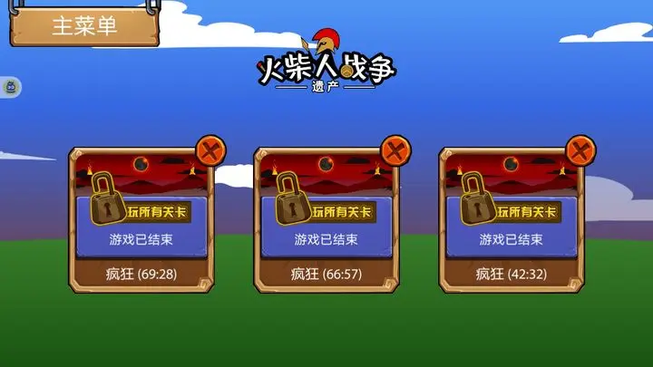 火柴人战争遗产最新版手游app